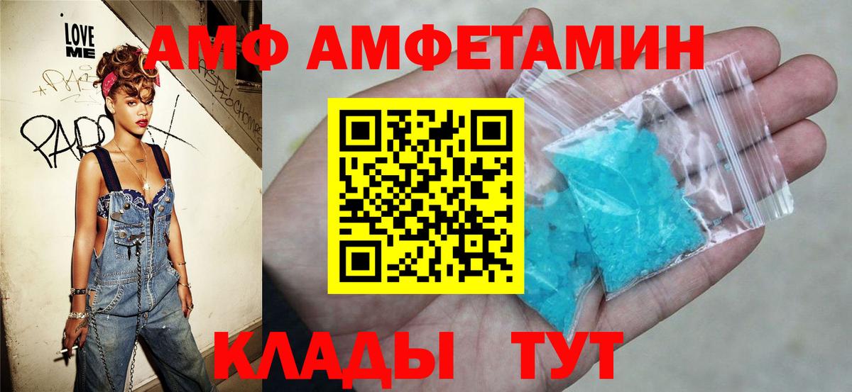 Амфетамин  Вход с VPN  гидра ТОР  АМФЕТАМИН 98%  Чернушка 