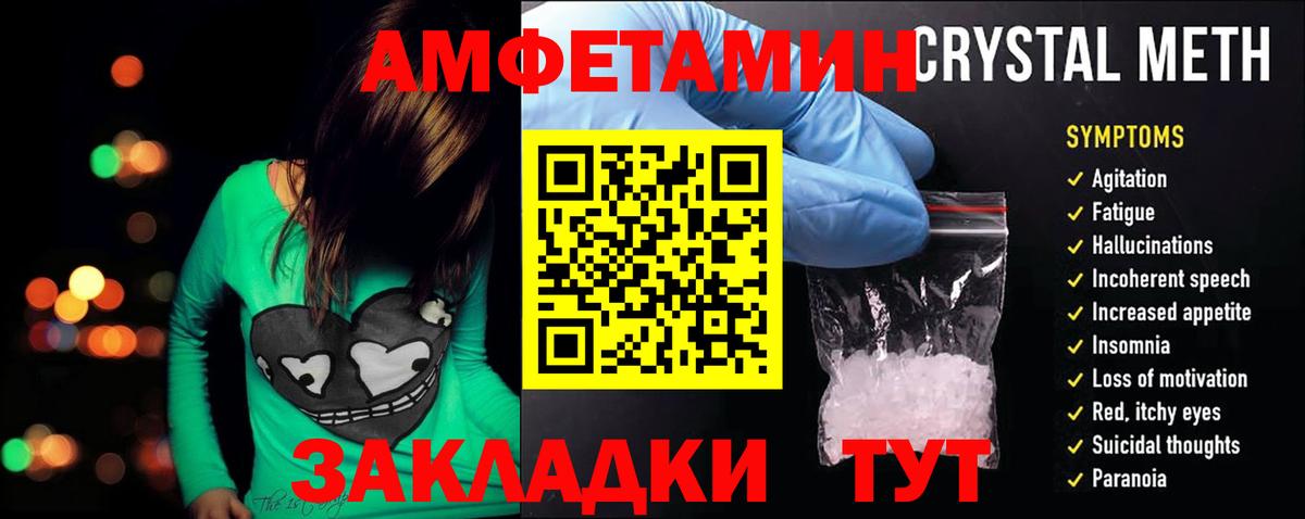 АМФ Розовый Чернушка