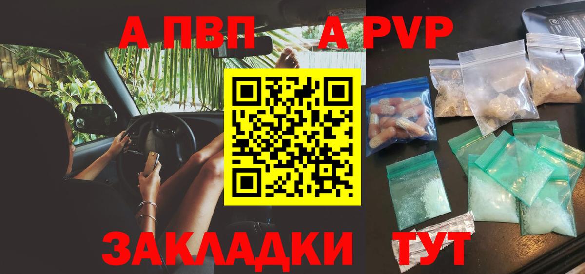 Alpha PVP мука Чернушка
