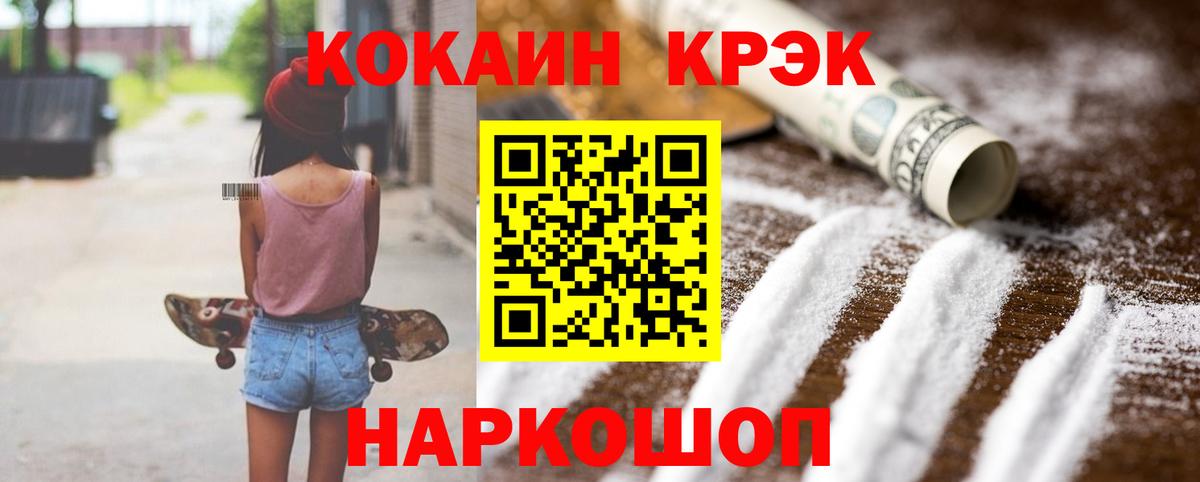 Чернушка  Кокаин FishScale  Вход с VPN  COCAIN Колумбийский 