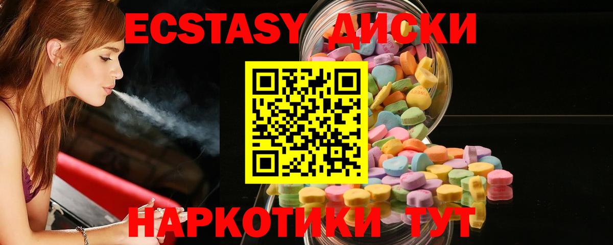 Ecstasy VHQ  Вход с VPN  Чернушка 