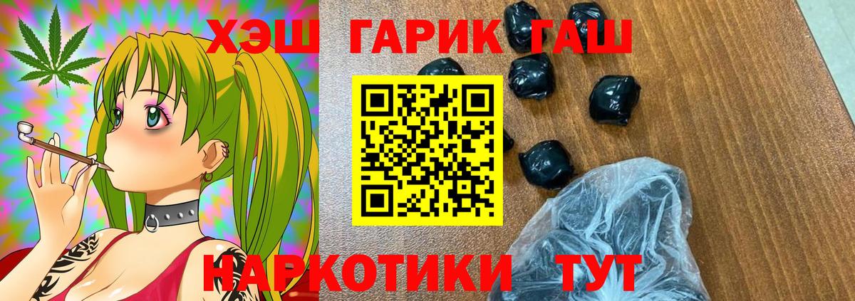 ГАШИШ хэш  Вход с VPN  Чернушка 