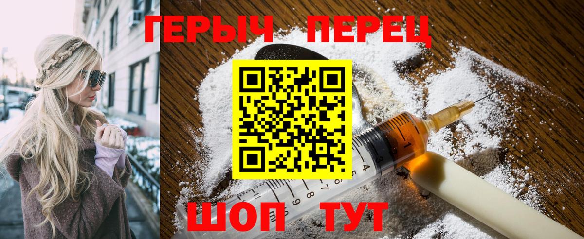 ГЕРОИН хмурый  Вход с VPN  Чернушка 