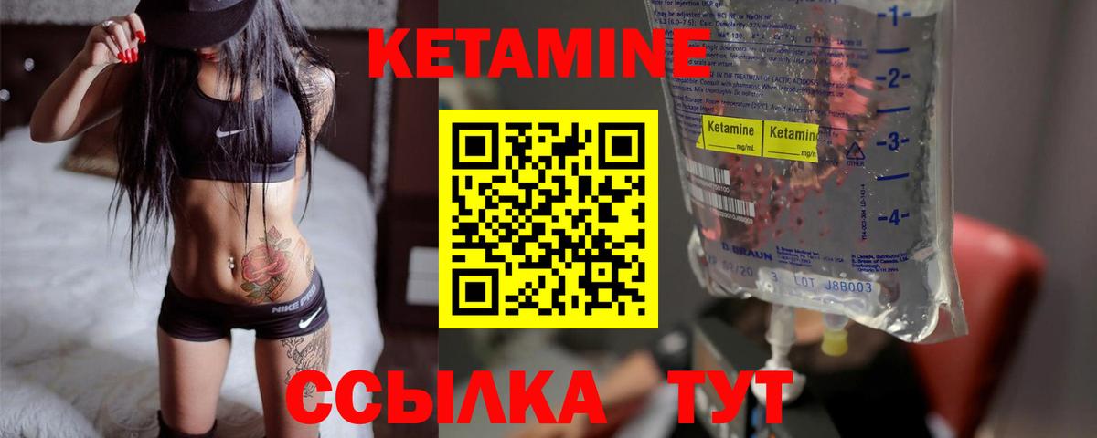 КЕТАМИН ketamine  мориарти телеграм  Чернушка  Вход с VPN 