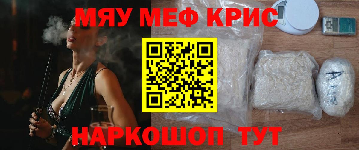 Мефедрон мука  Вход с VPN  Чернушка  Мефедрон  Мефедрон 4 MMC 