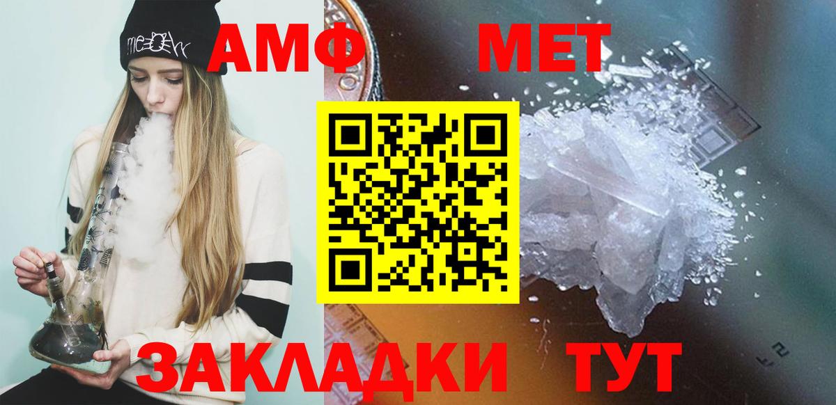 Метамфетамин мет Чернушка