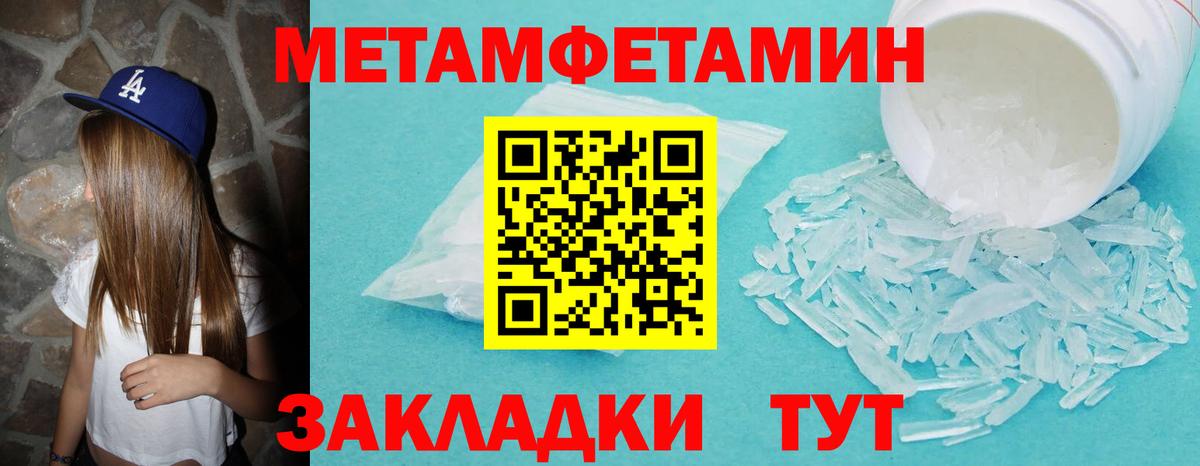 МЕТАМФЕТАМИН мет  Вход с VPN  Чернушка  Метамфетамин  МЕТАМФЕТАМИН мет 