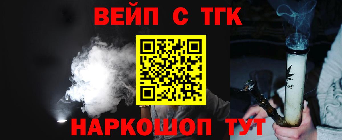 ТГК жижа  Дистиллят ТГК концентрат  Чернушка  KRAKEN онион  Вход с VPN 